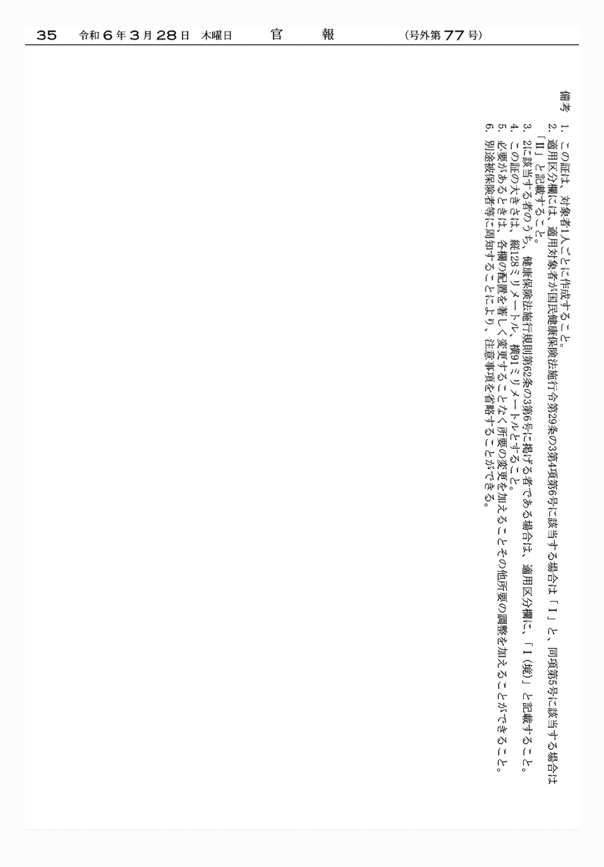 2FH00000072541-20.png