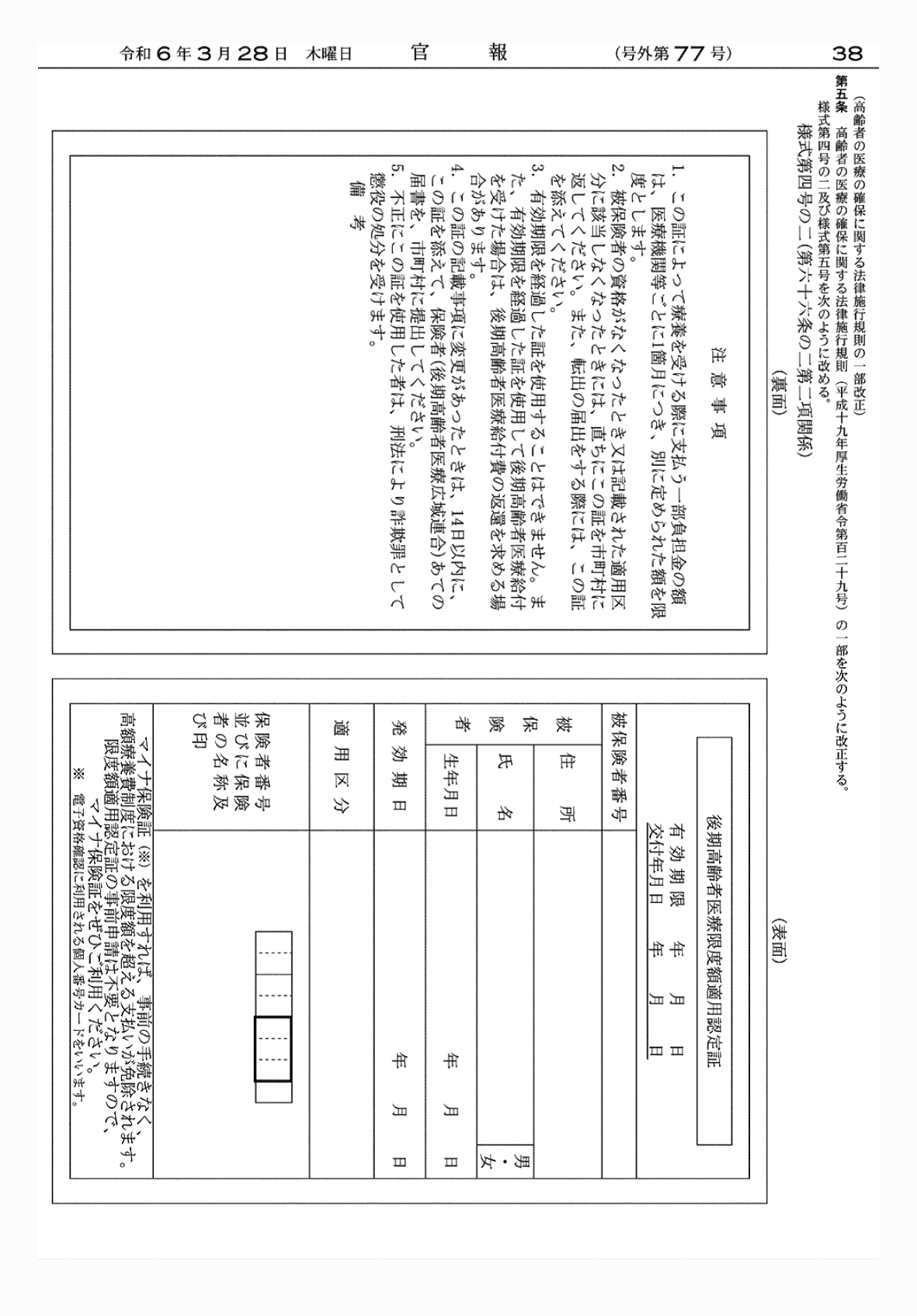 2FH00000072541-23.png