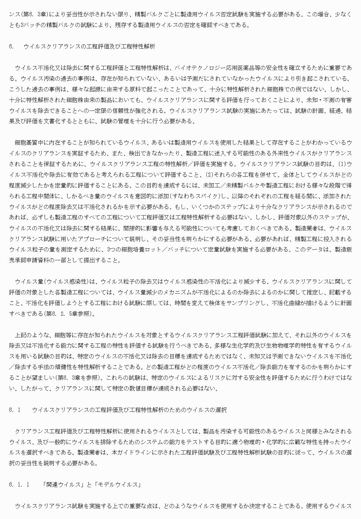 2FH00000076061-12.png