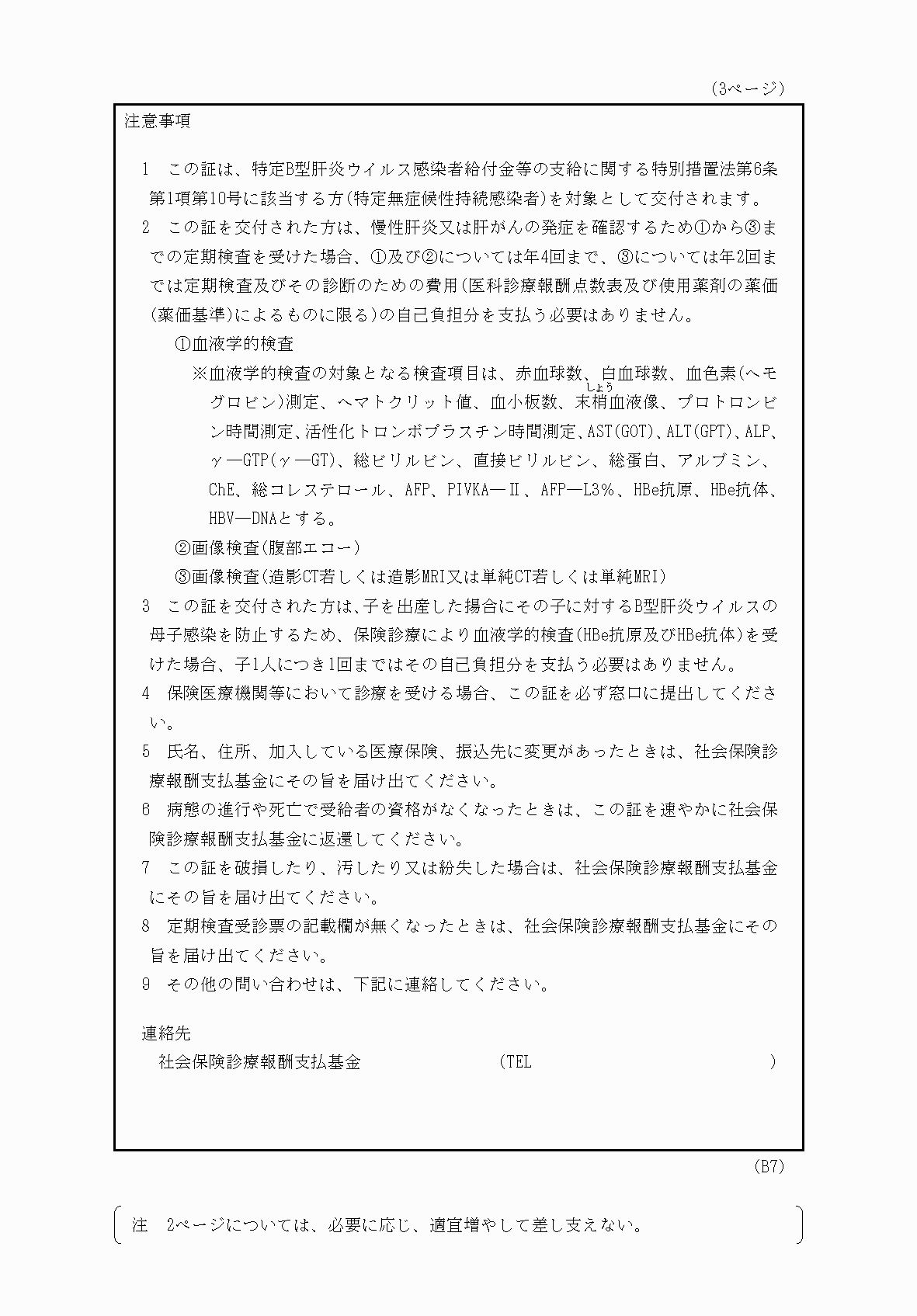 2FH00000075334-3.png