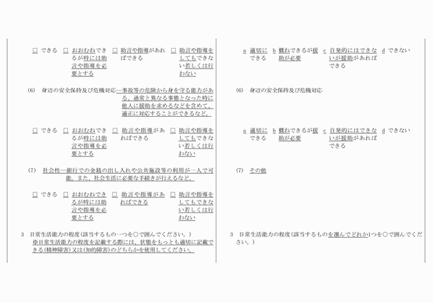 3FH00000013180-6.png