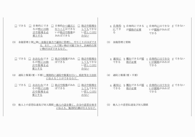 3FH00000013183-5.png