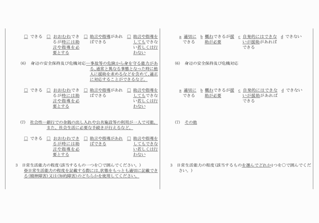 3FH00000013183-6.png