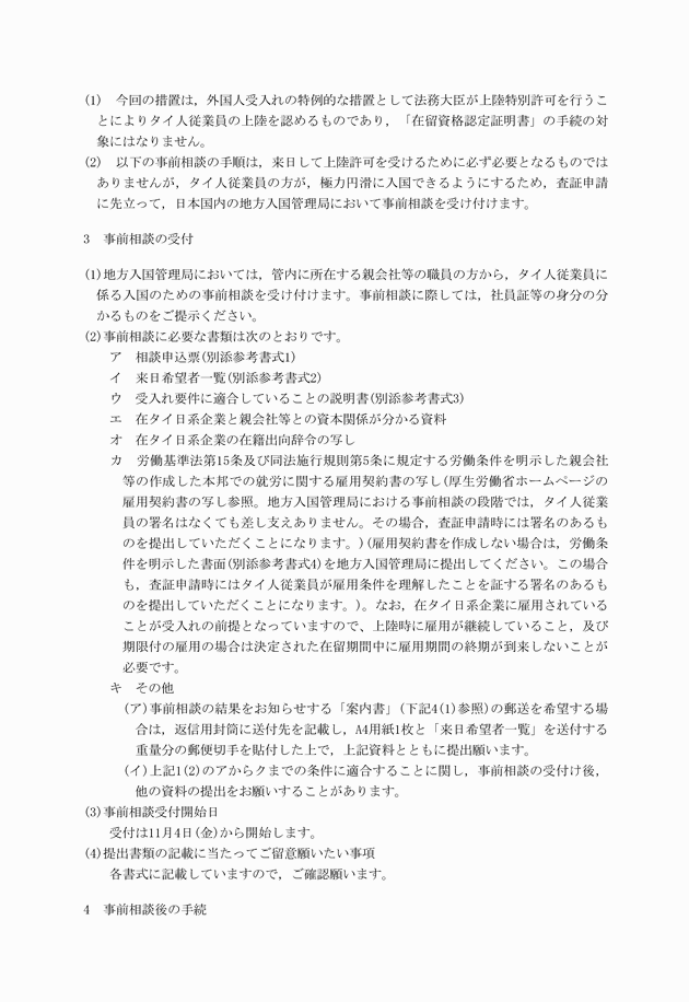 3FH00000013736-2.png