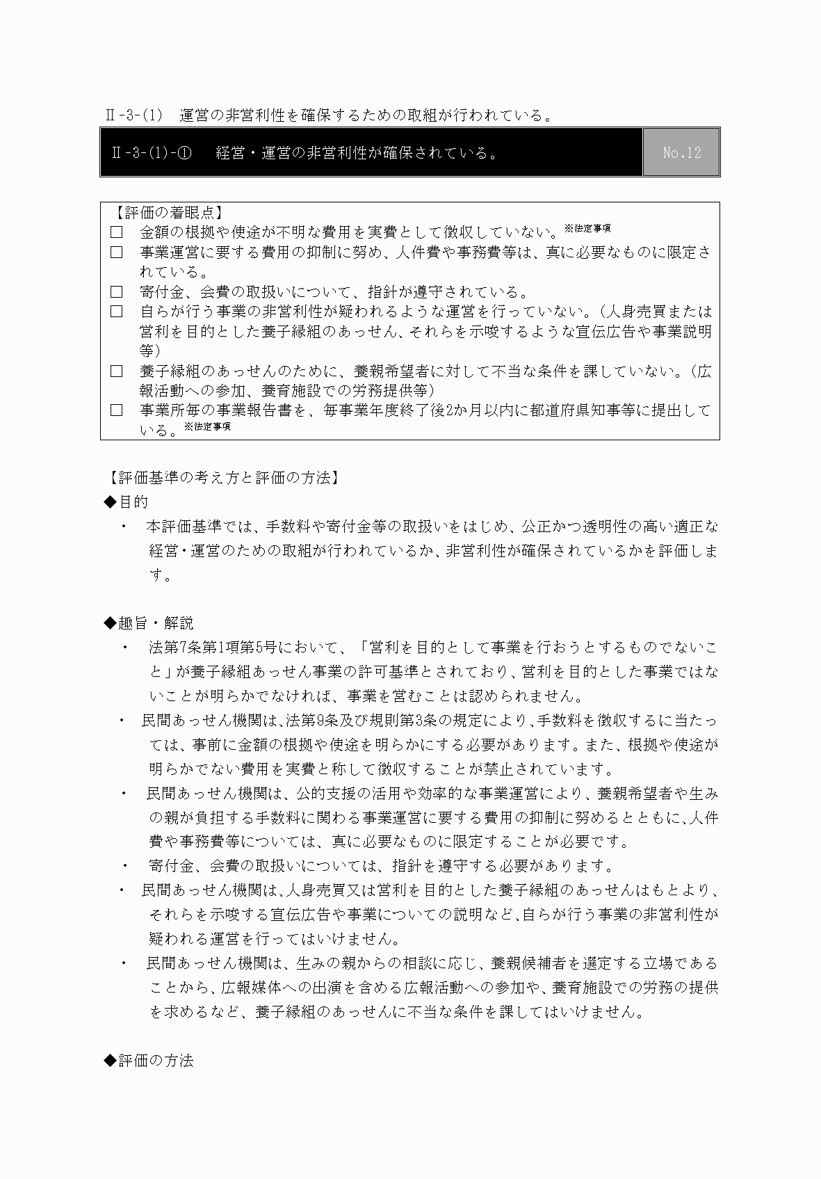 2FH00000031669-24.png