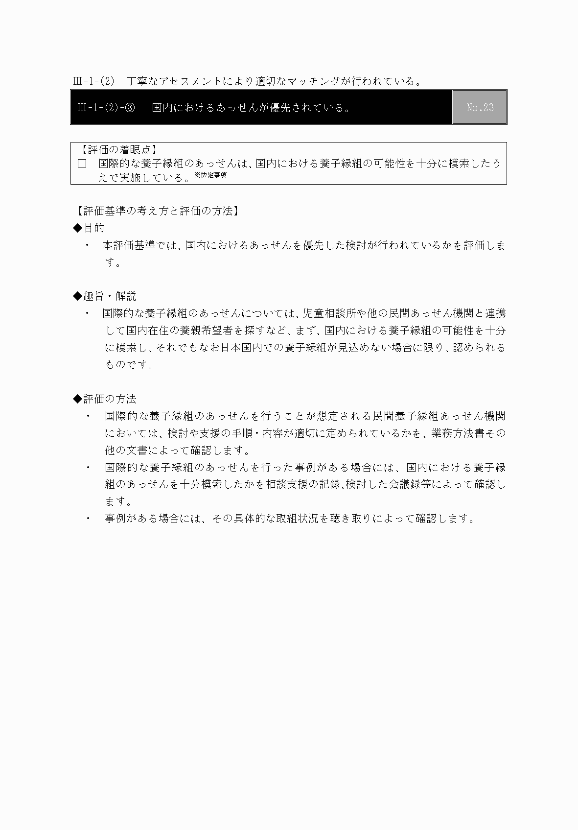 2FH00000031669-38.png
