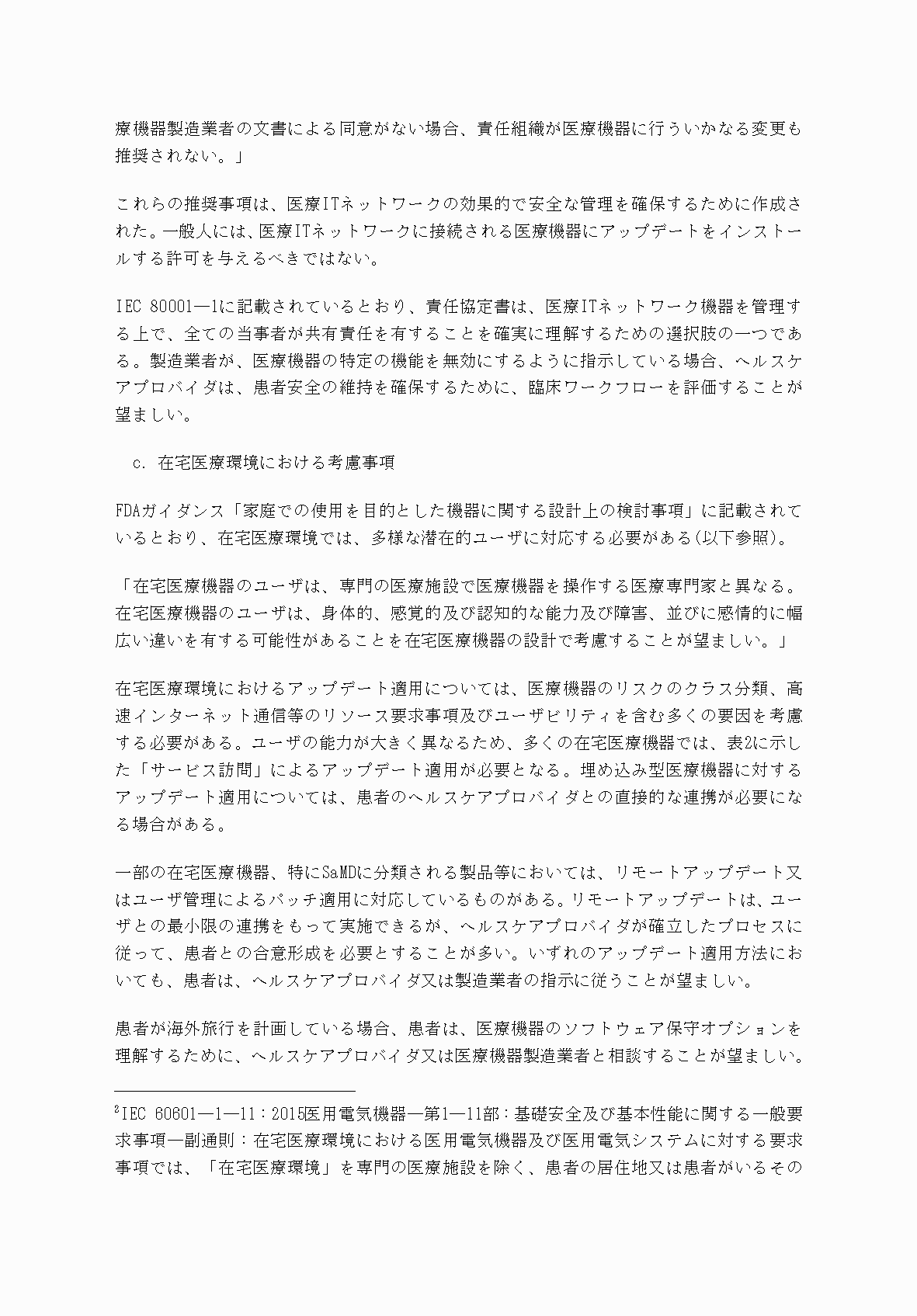 2FH00000052983-33.png