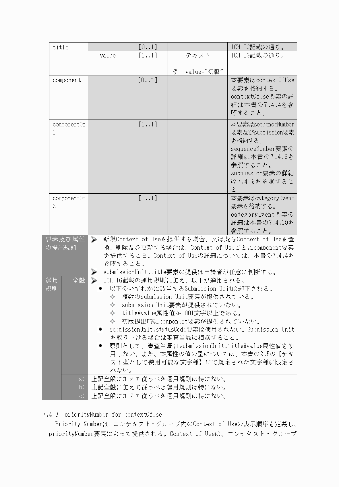 2FH00000066282-18.png