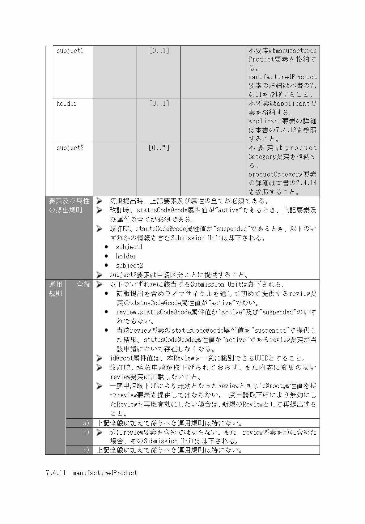 2FH00000066282-33.png