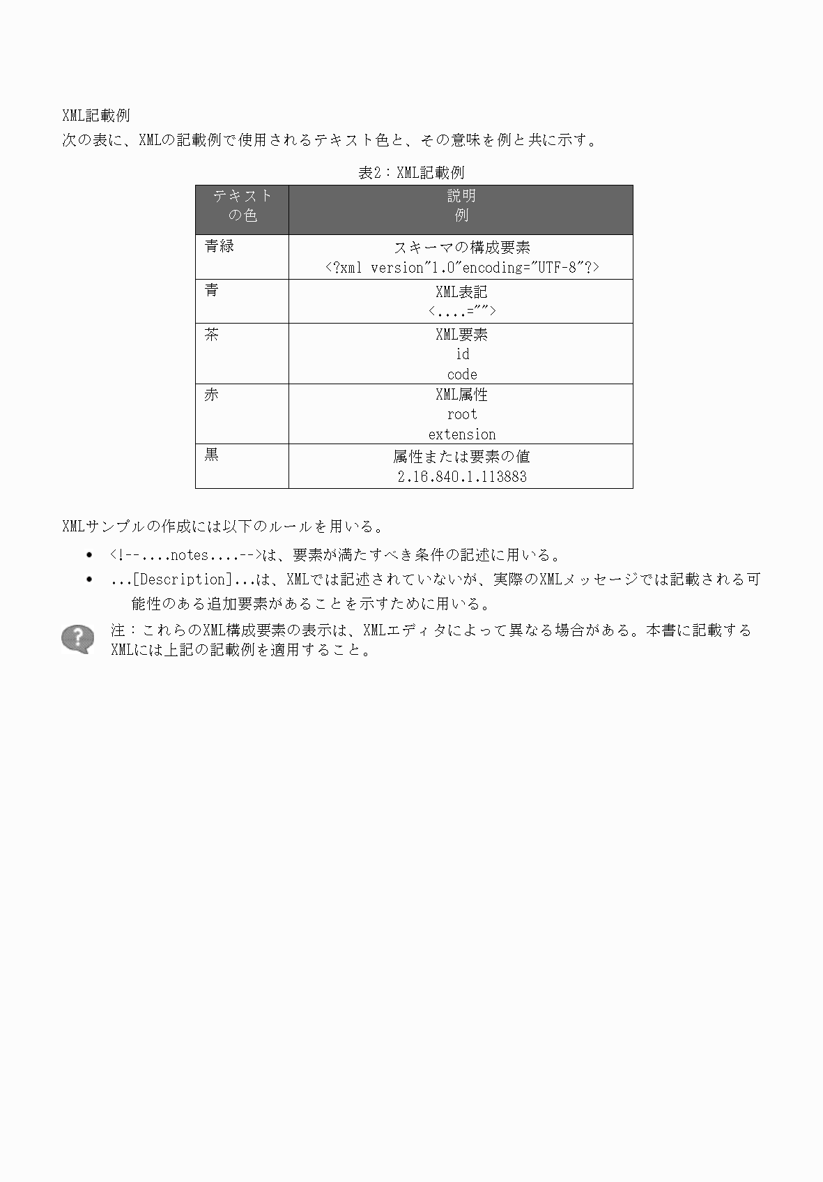 2FH00000066284-12.png