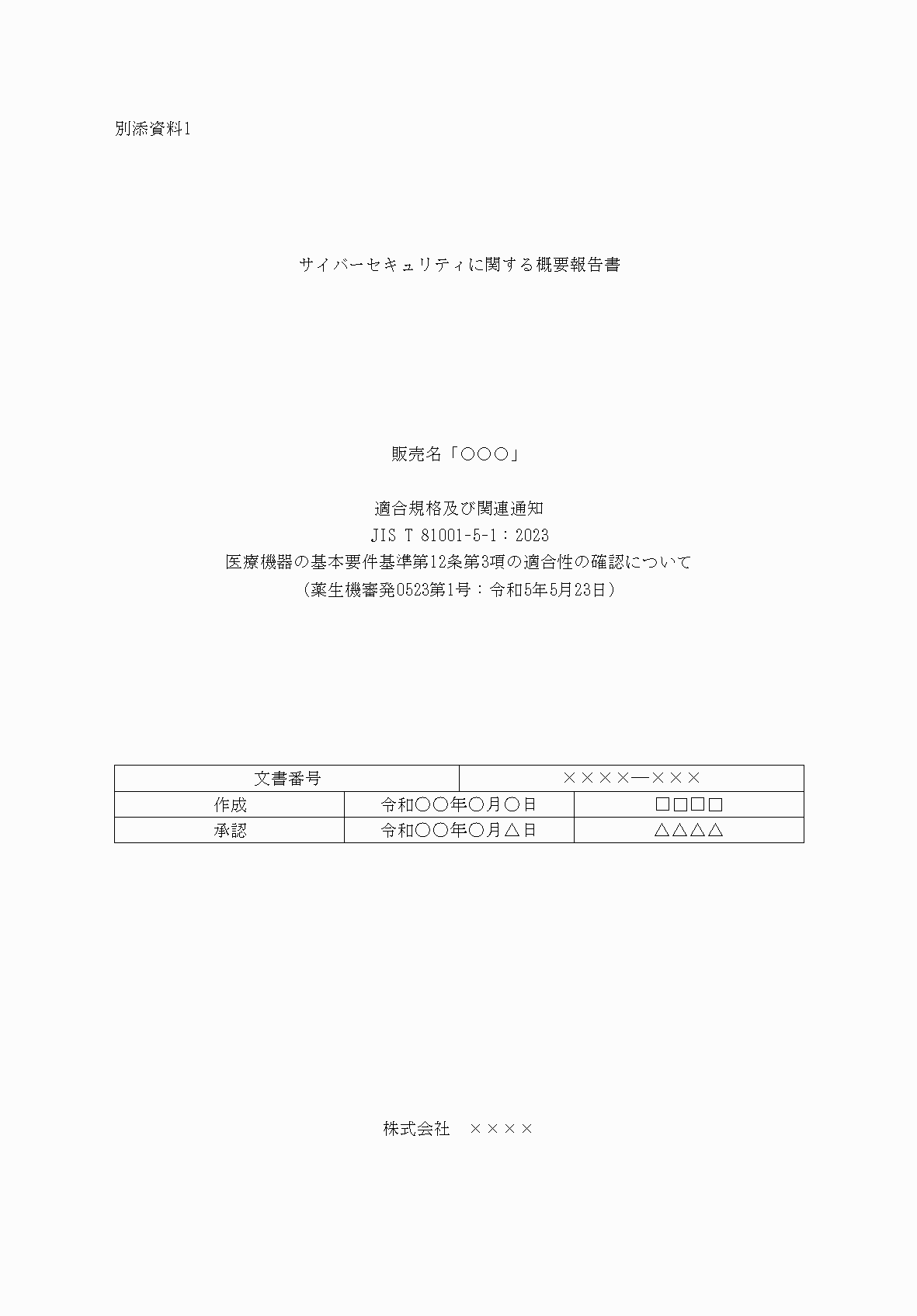 2FH00000068854-1.png