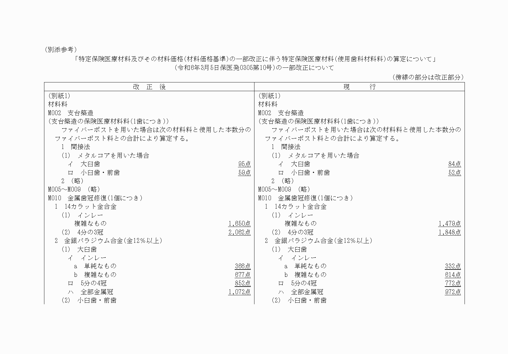 2FH00000073866-1.png
