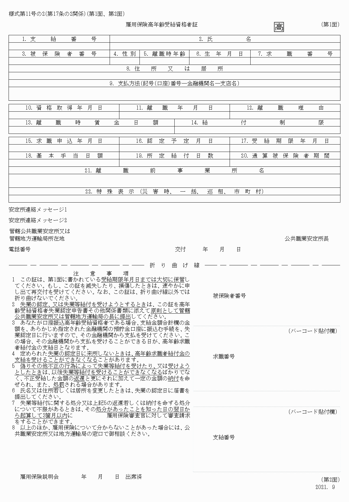 2FH00000053769.png