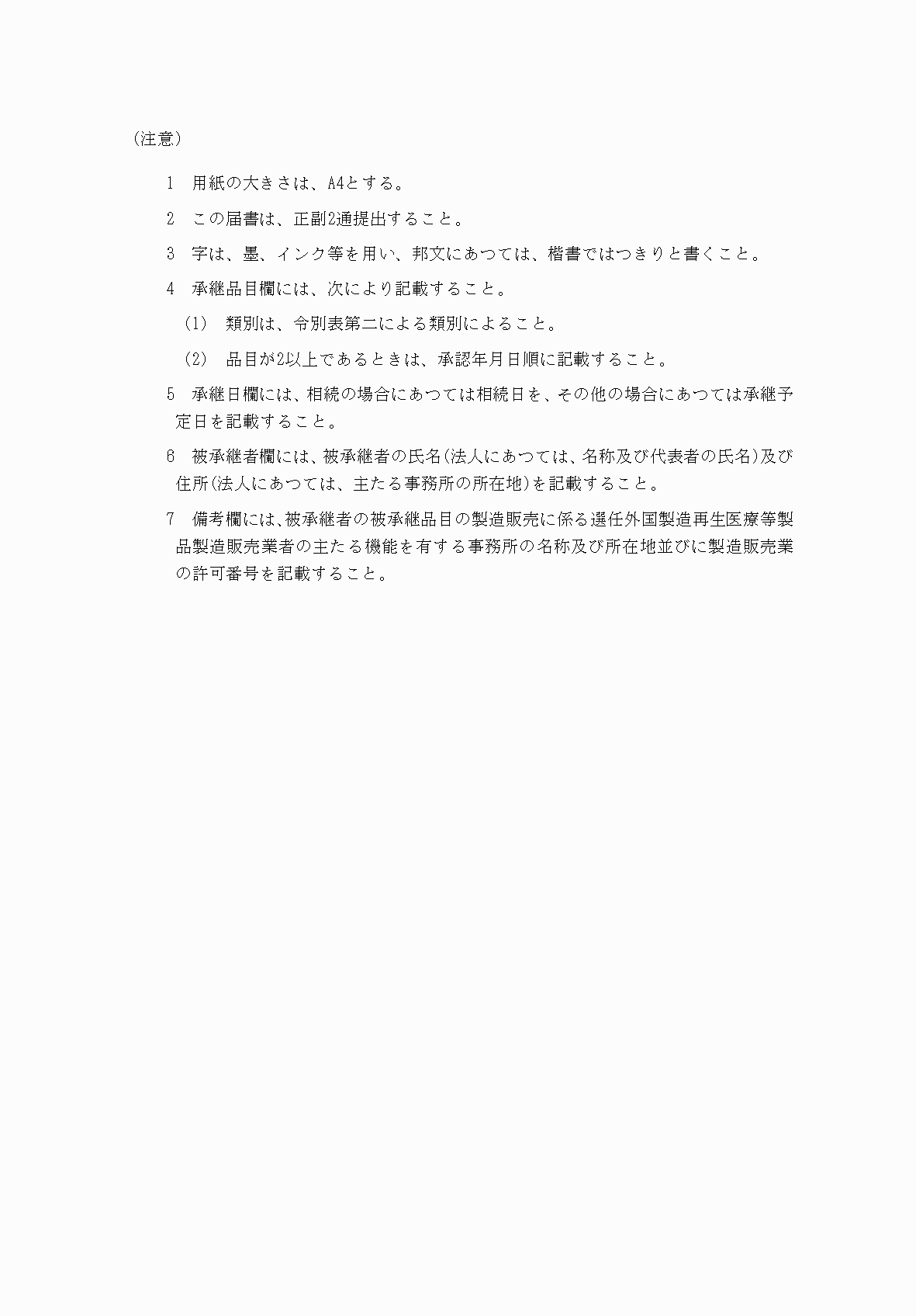 2FH00000038451-2.png
