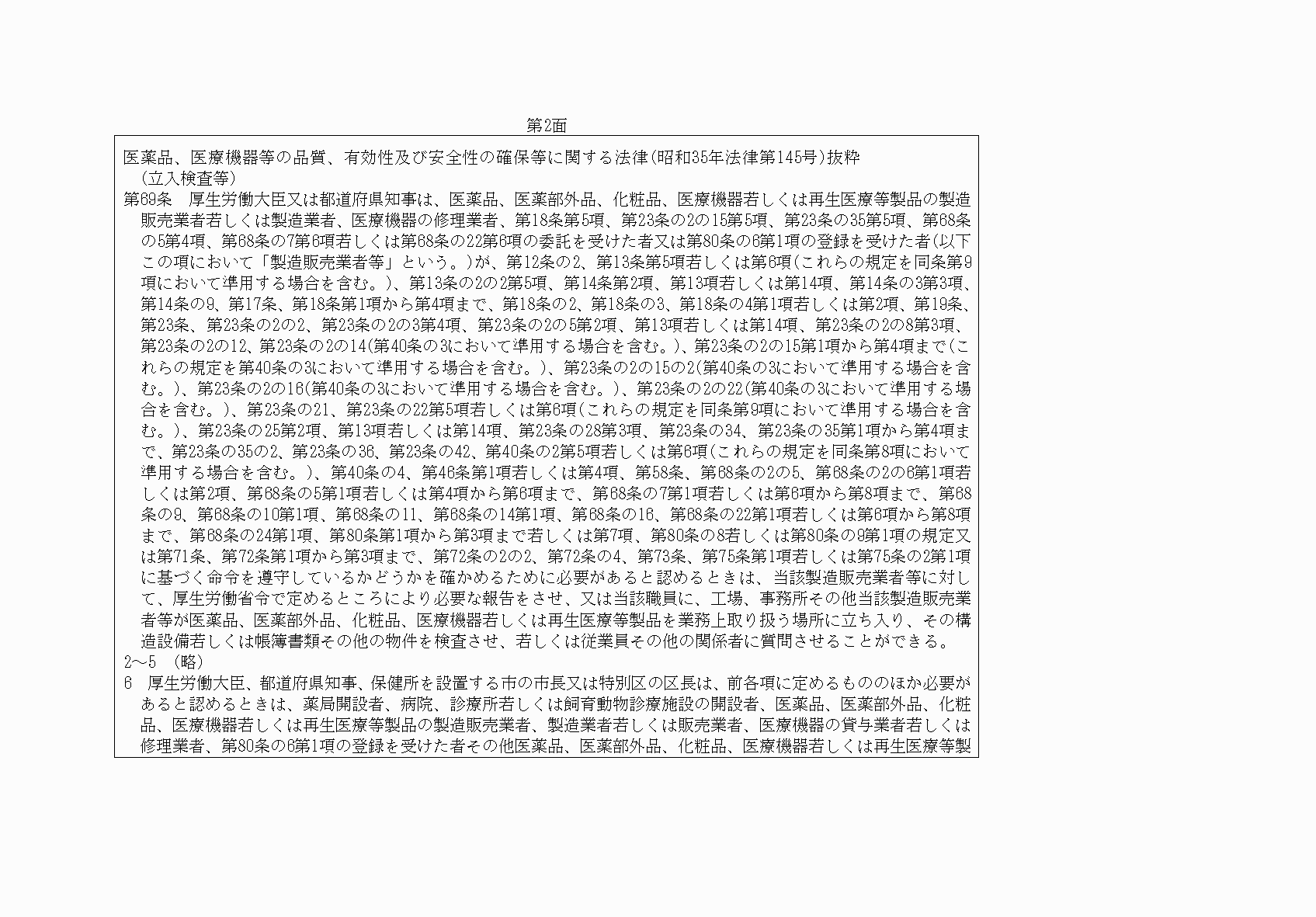 2FH00000081048-2.png
