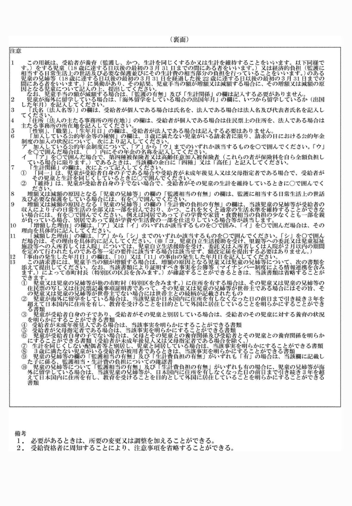 2FH00000074125-2.png
