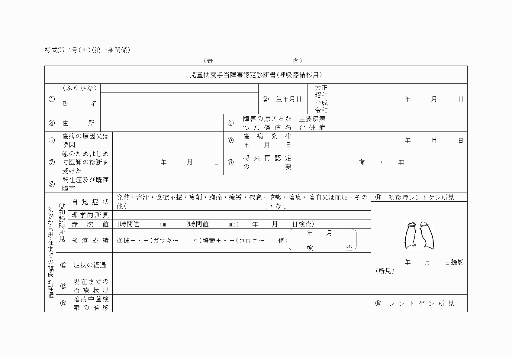 2FH00000037989-1.png