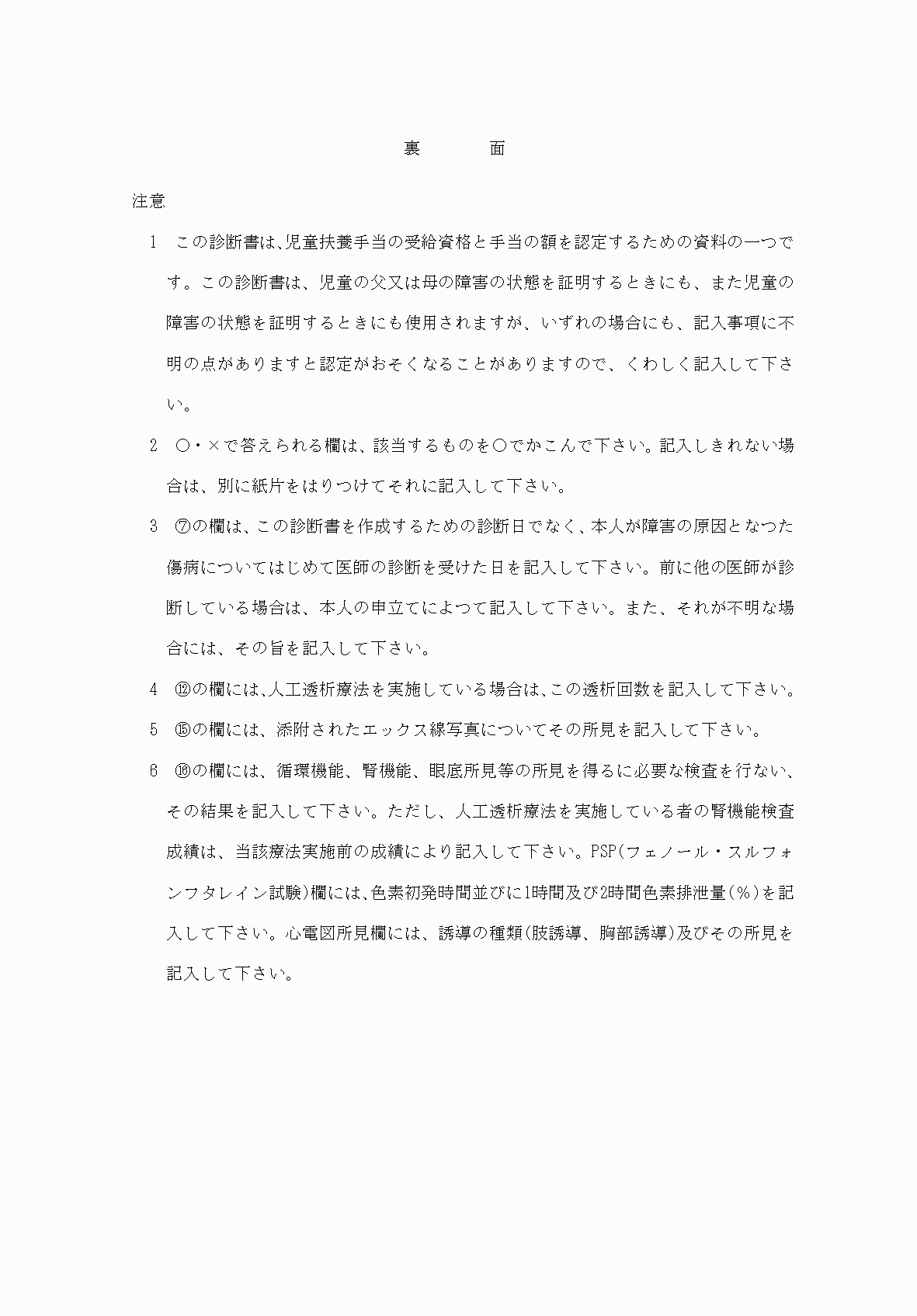 2FH00000037990-2.png