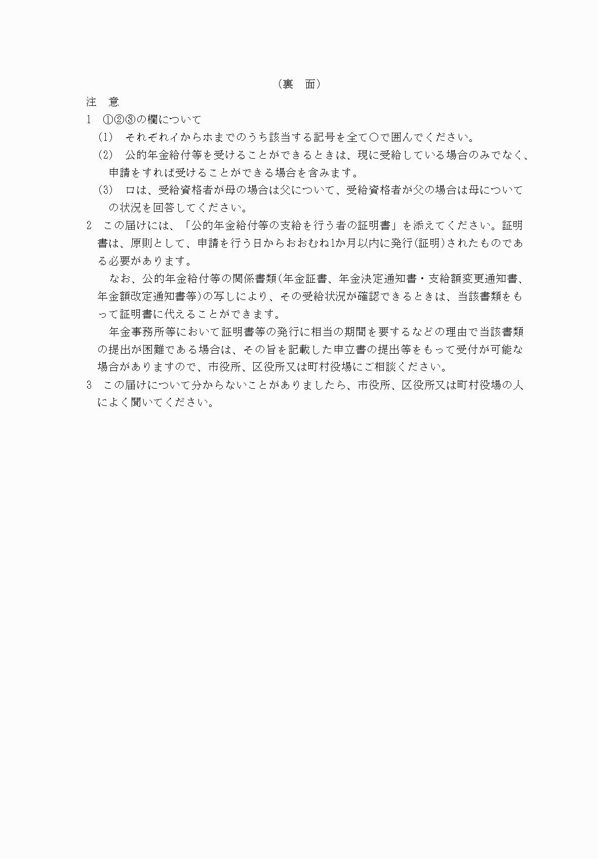2FH00000037996-2.png