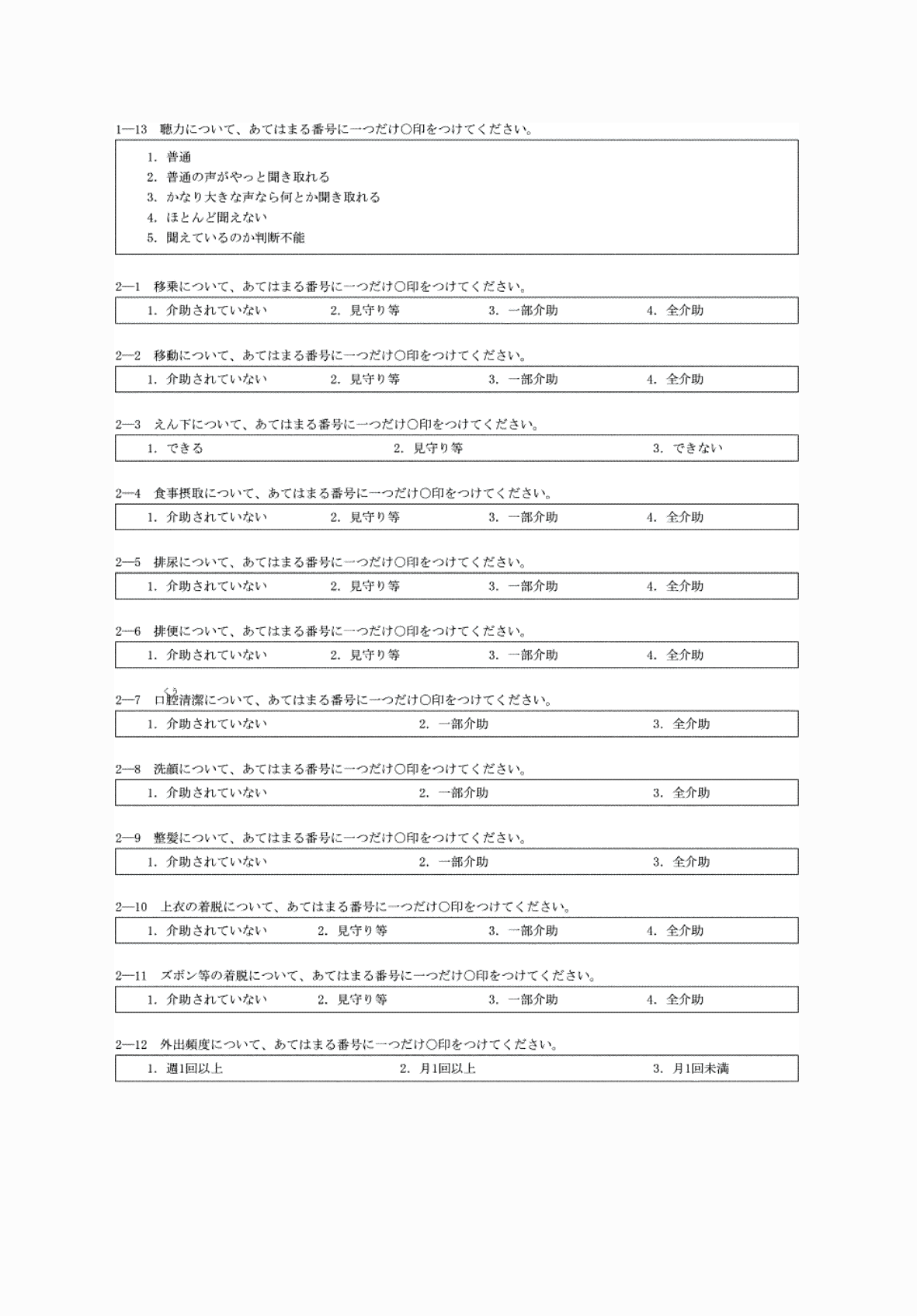 2FH00000072811-3.png