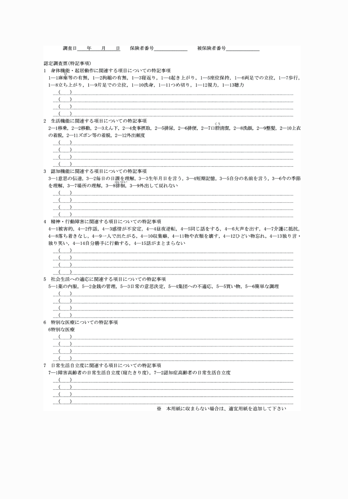 2FH00000072811-7.png