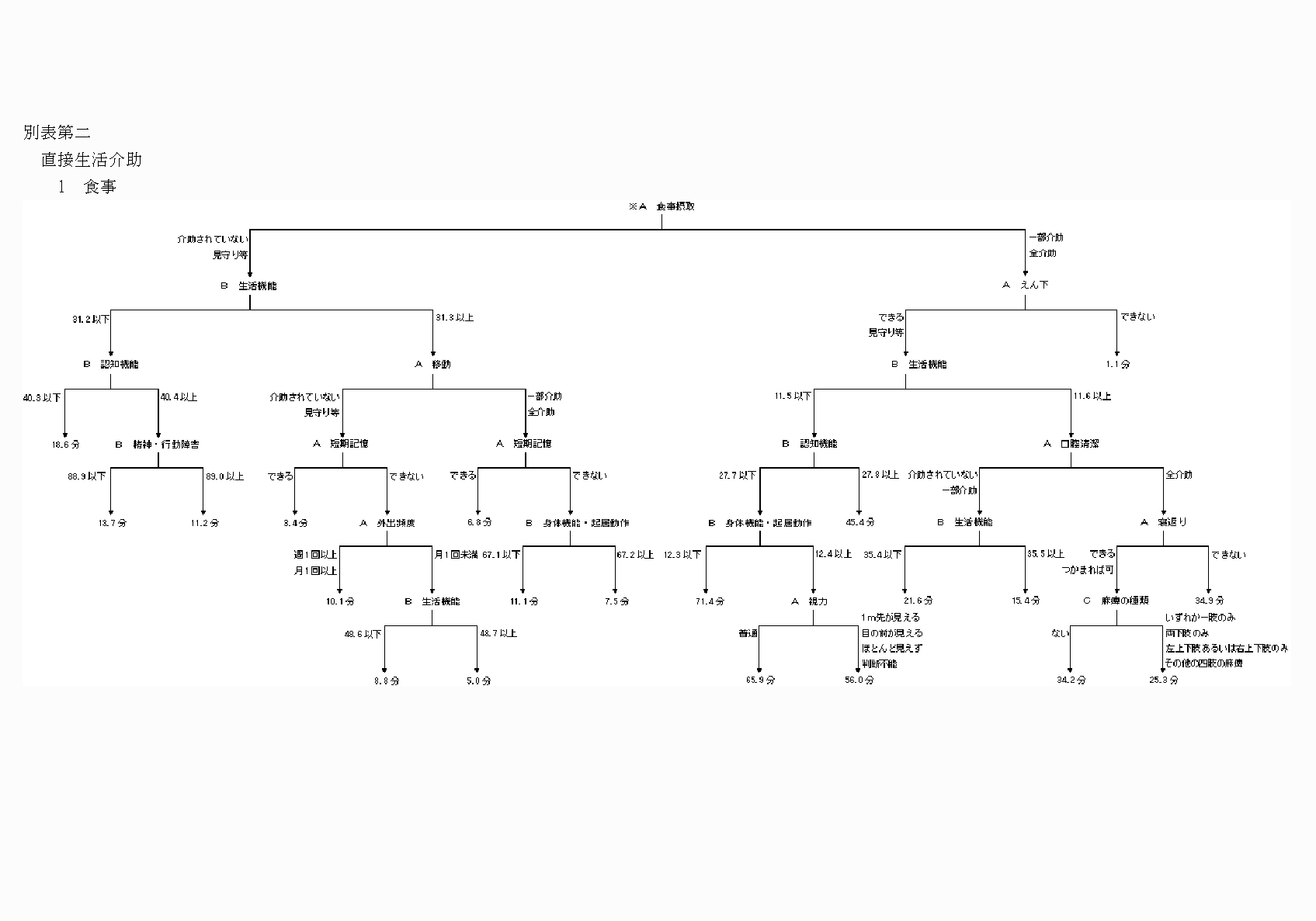 2FH00000012674-1.png