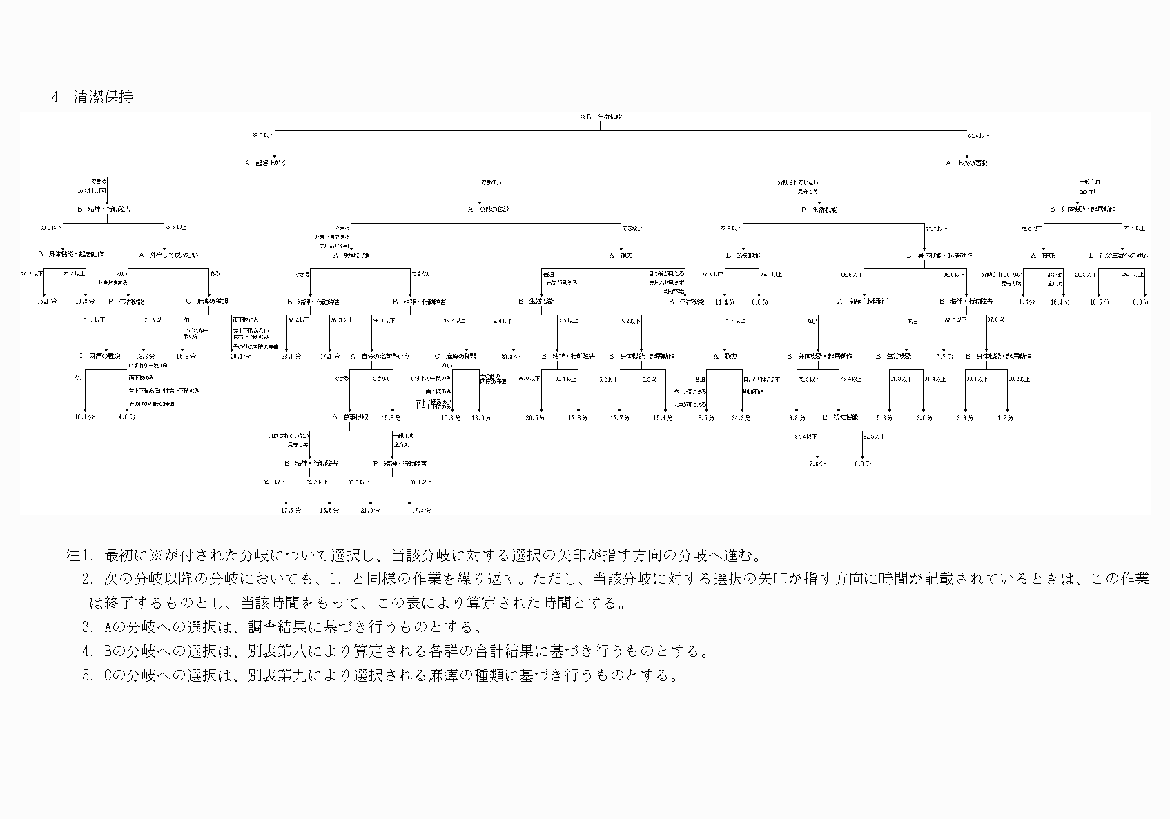 2FH00000012674-4.png