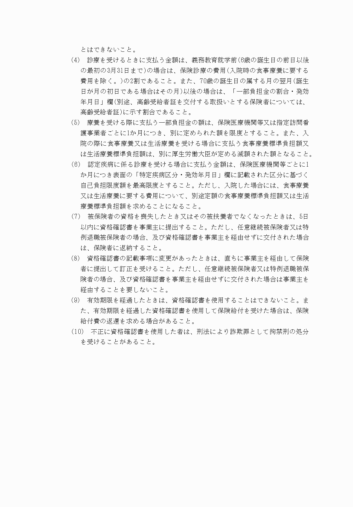 2FH00000078865-3.png