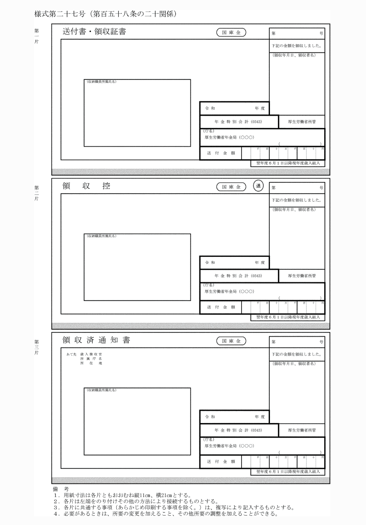 2FH00000075664.png