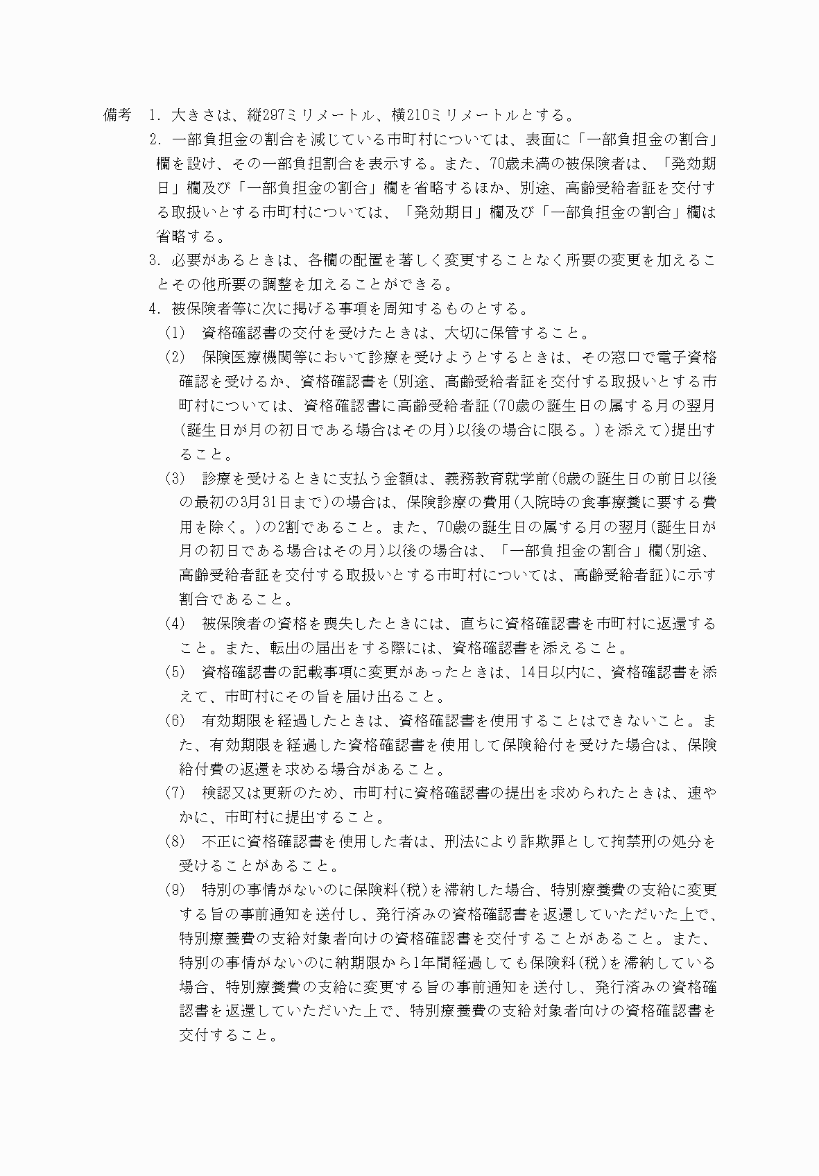 2FH00000078880-3.png