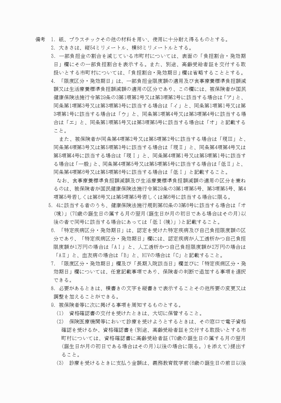 2FH00000078882-2.png