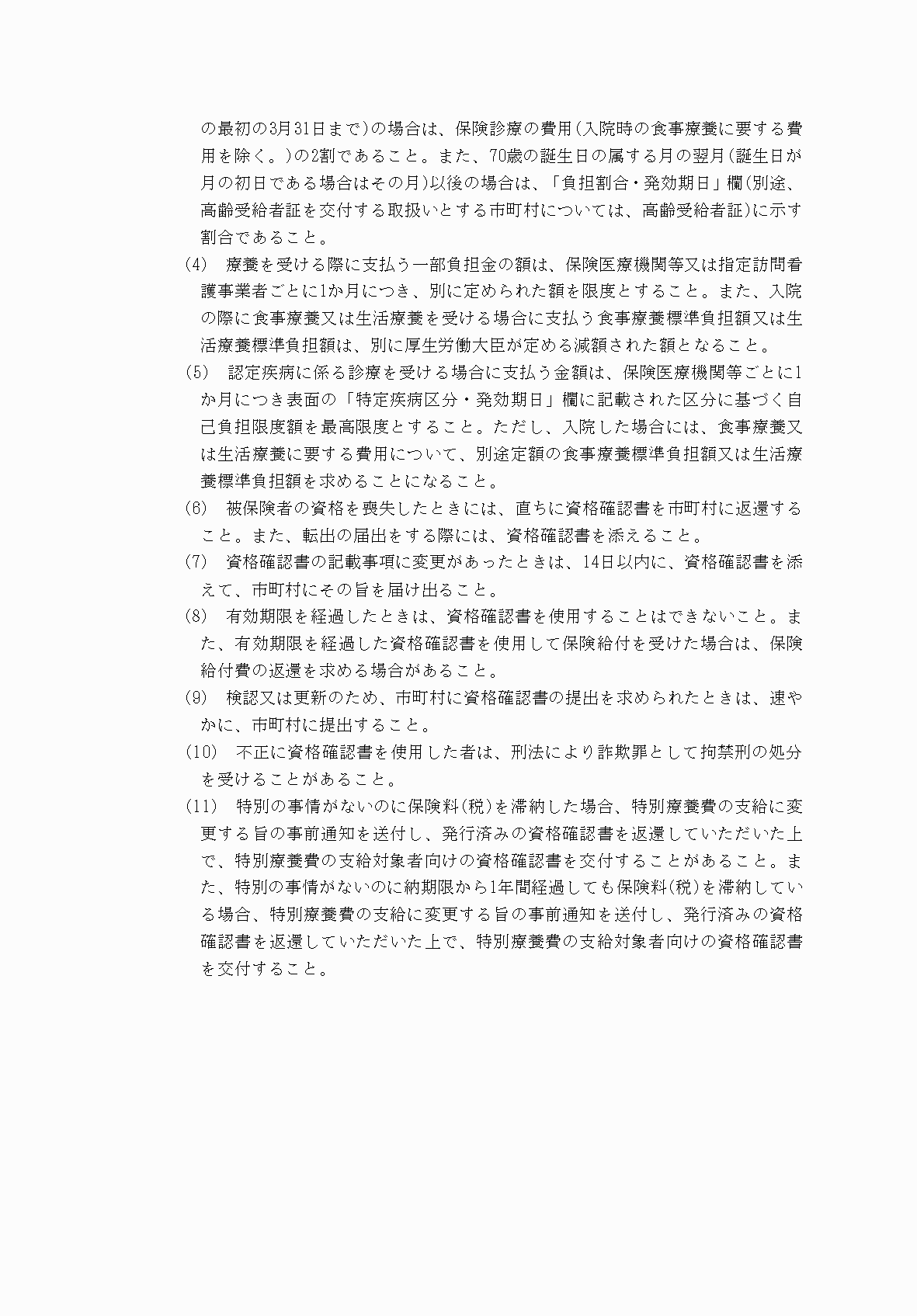 2FH00000078882-3.png