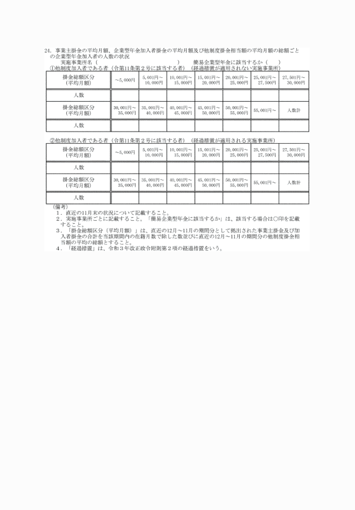 2FH00000070882-21.png