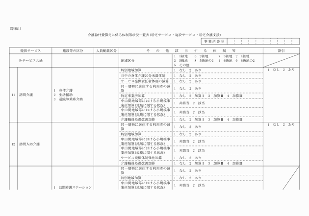 3FH00000001703-1.png