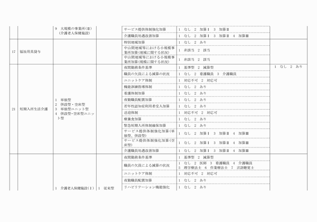 3FH00000001703-3.png