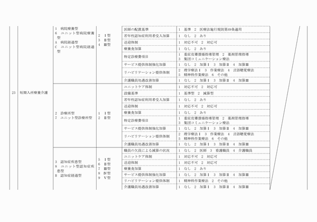 3FH00000001703-5.png