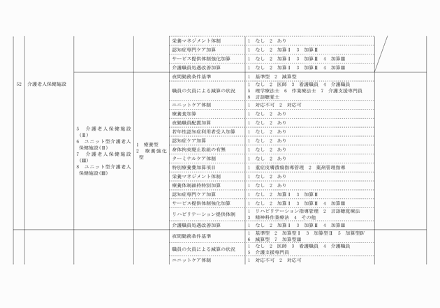3FH00000001703-8.png