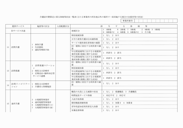 3FH00000001703-11.png