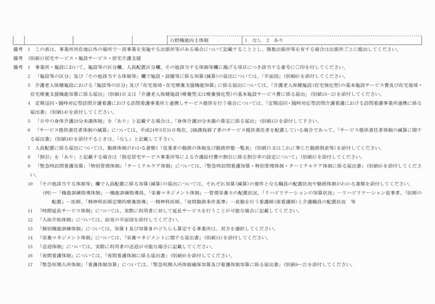 3FH00000001703-12.png