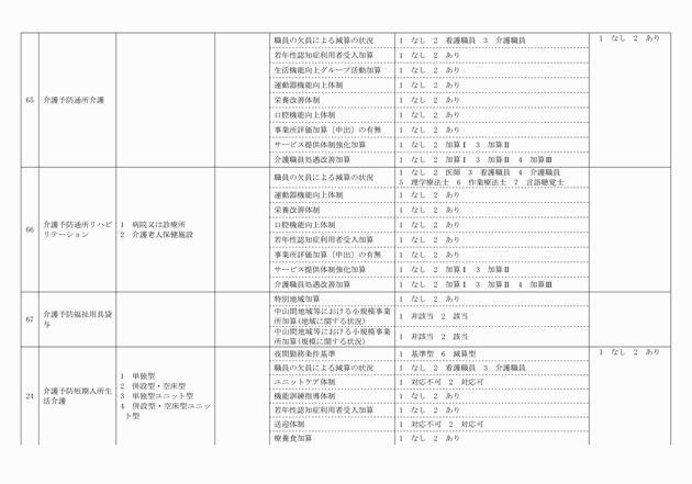 3FH00000001704-2.png