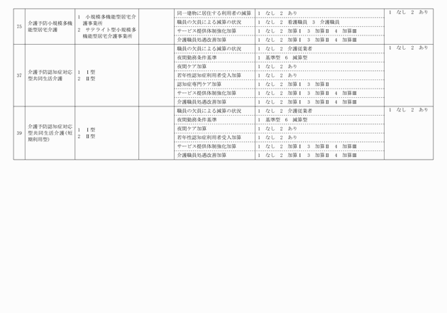3FH00000001705-4.png