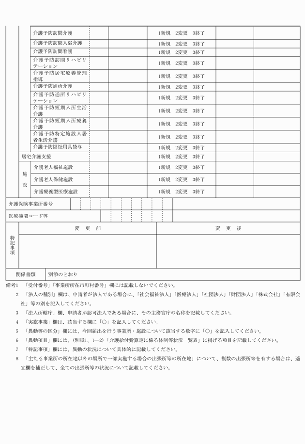 3FH00000001706-2.png