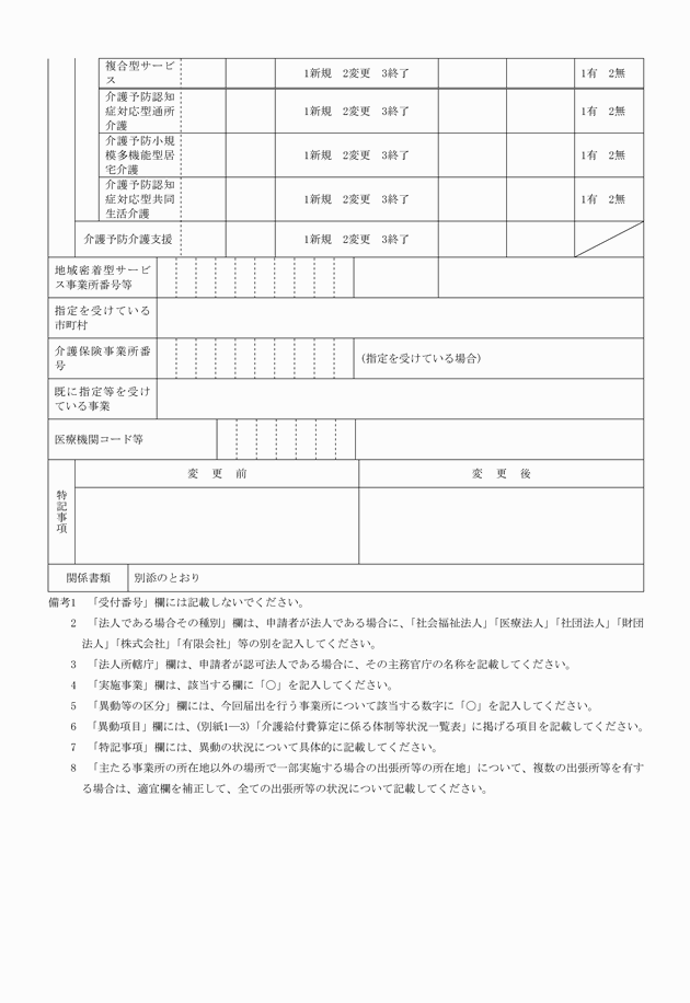 3FH00000001708-2.png