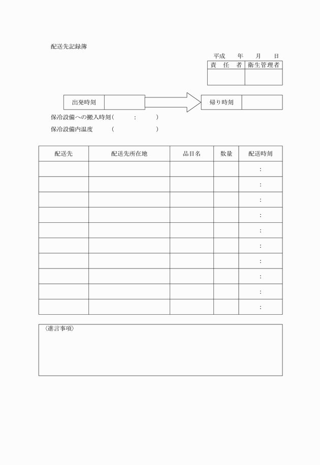 3FH00000002761-9.png