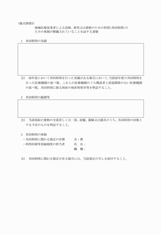 3FH00000002830.png