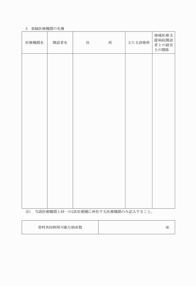 3FH00000002837-2.png