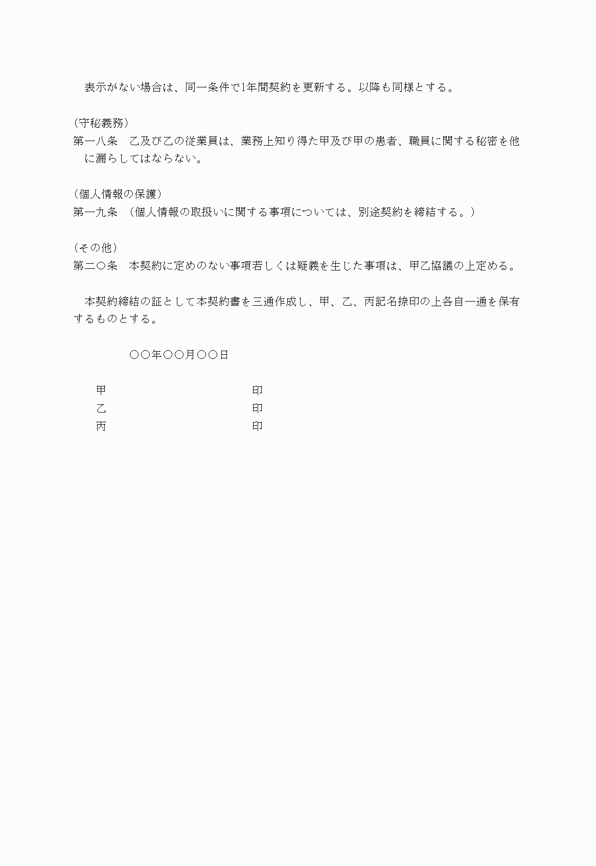 2FH00000022145-3.png