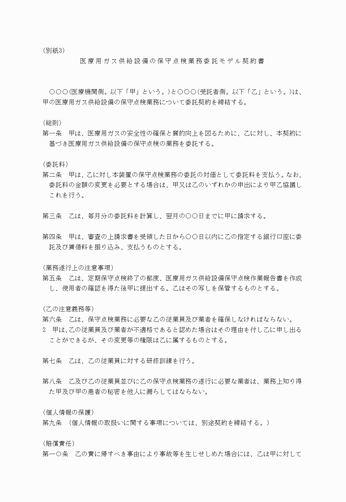 2FH00000022146-1.png