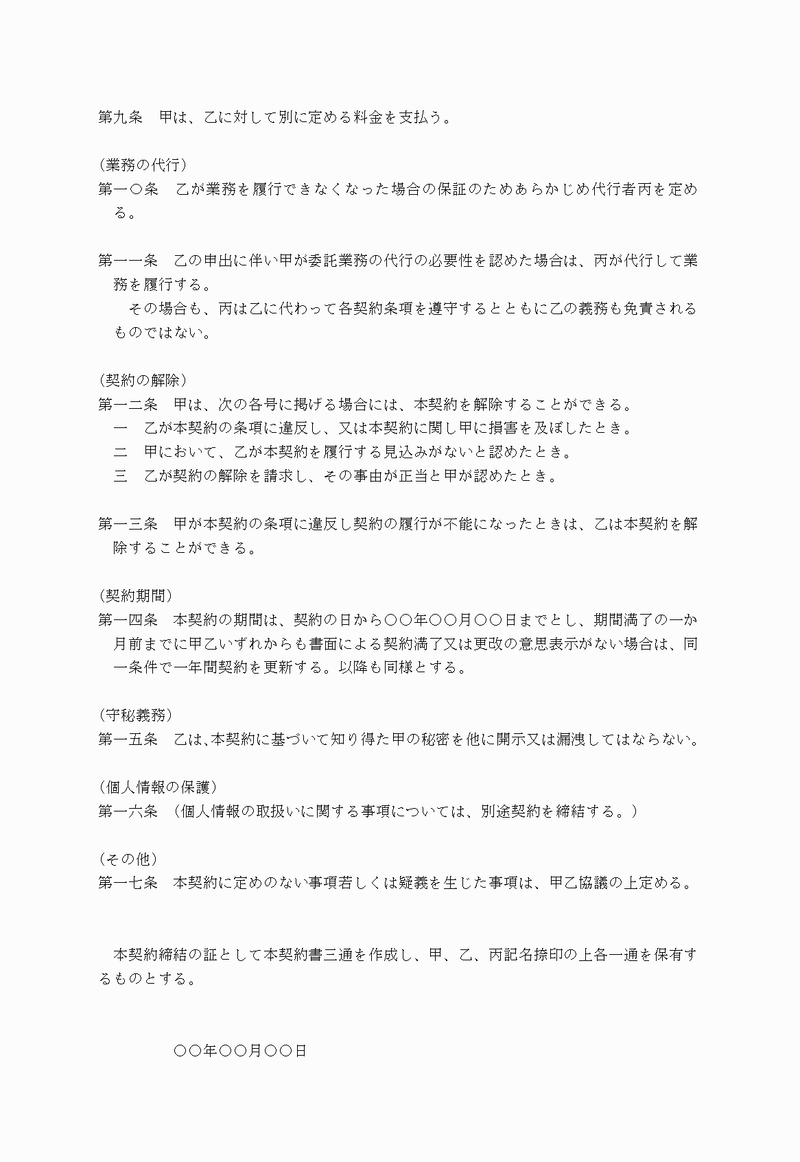 2FH00000022148-2.png