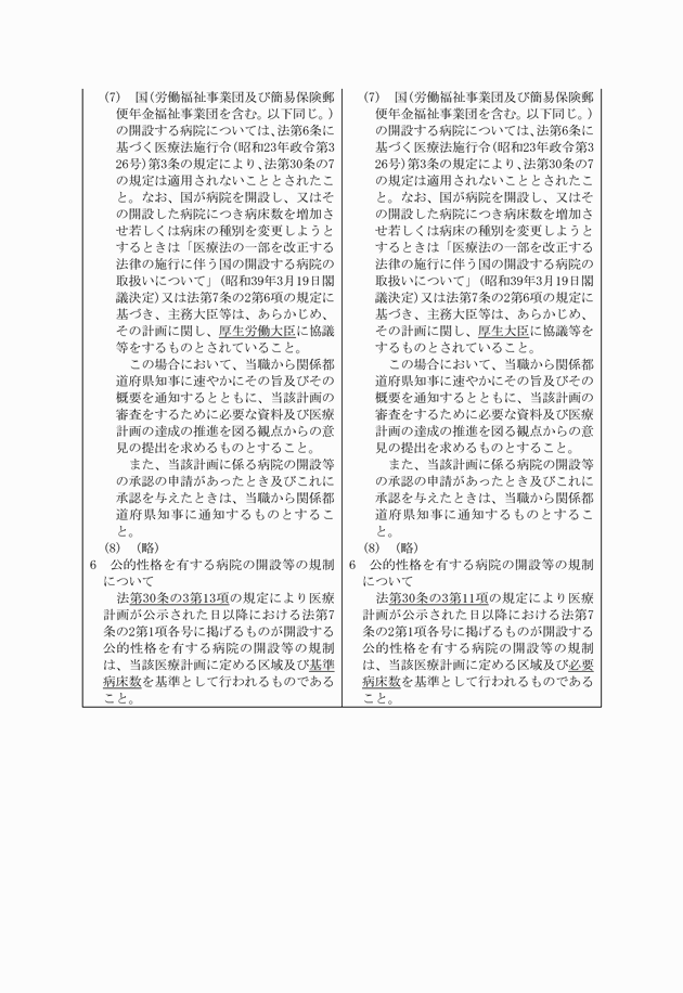 3FH00000003101-6.png